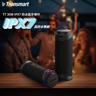 【Tronsmart】T7 30W IPX7 防水藍芽喇叭