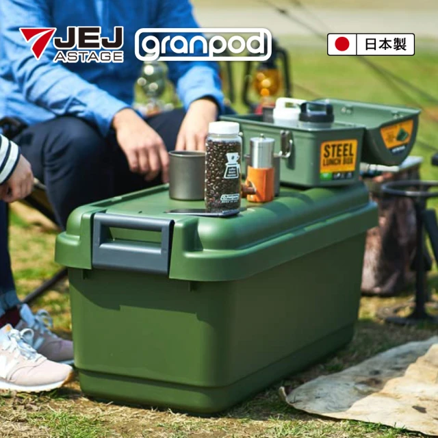 【JEJ ASTAGE】Granpod可堆疊密封RV桶/73L/2色可選(戶外/露營/收納)