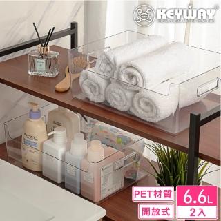 【KEYWAY 聯府】大貝蒂PET開放式收納盒-2入(收納盒 MIT臺灣製造)