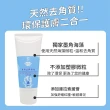 【MPB 巴黎小姐】私密處除毛海藻去角質霜100mlx3入