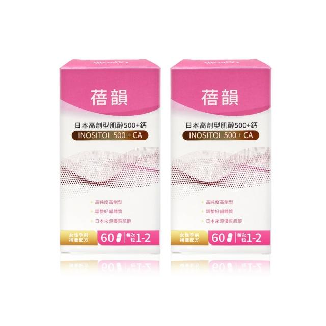 即期品【多立康】蓓韻 日本高劑型肌醇500+鈣 60粒x2(素食/備孕/紅藻鈣/肌醇500mg/低敏植物膠囊)