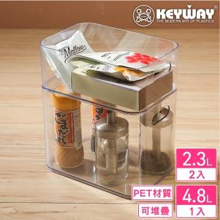 【KEYWAY 聯府】貝蒂PET置物盒1中2小-3入組(收納盒 MIT臺灣製造)