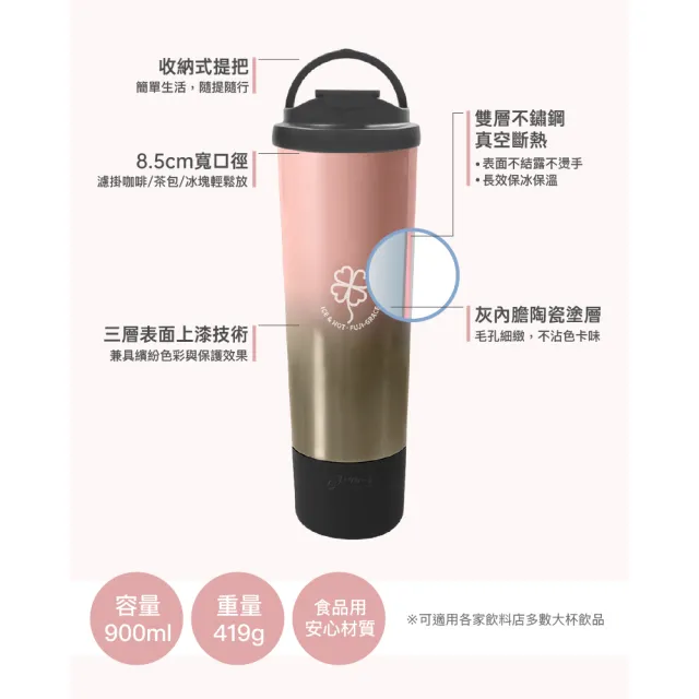 【FUJI-GRACE 日本富士雅麗】陶瓷噴層手提霧隱煥瓷杯900ml(FJ-942)