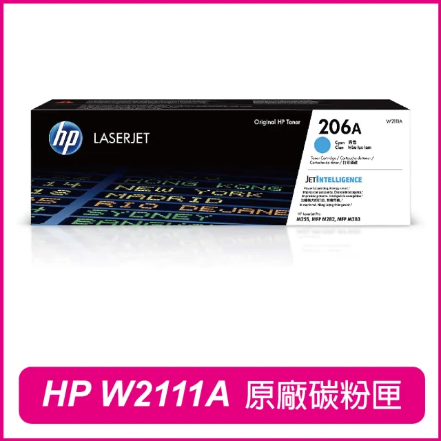 【HP 惠普】W2111A 206A 藍色 原廠碳粉匣(M255dw/M282nw/M283fdw)