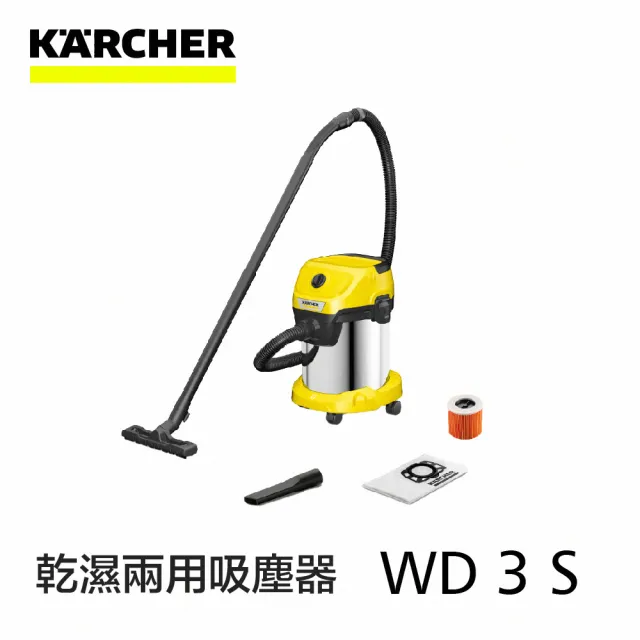 【KARCHER 凱馳】多功能乾溼兩用吸塵器 Karcher WD3S  *德國凱馳台灣公司貨*(Karcher WD3S)