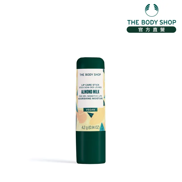 【THE BODY SHOP 美體小舖】杏奶舒敏修護唇膏-4.2G
