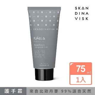 【Skandinavisk】FJALL 自由漫步 護手霜(75ml)