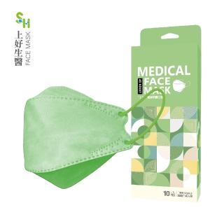 【S.H. 上好生醫】成人 淺綠色 立體醫療防護口罩 10入裝(臺灣製造 雙鋼印)
