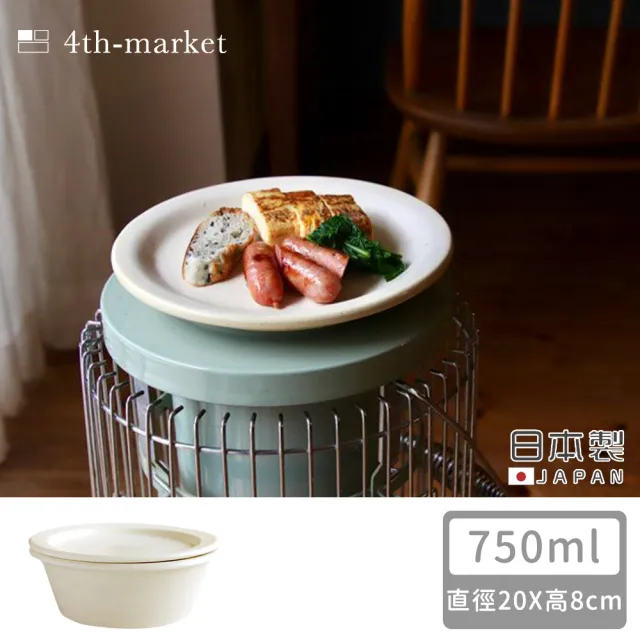 【4TH MARKET】日本製一人用可堆疊湯鍋附鍋蓋-白(750ML)