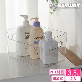 【KEYWAY 聯府】中貝蒂PET開放式收納盒-2入(收納盒 MIT臺灣製造)