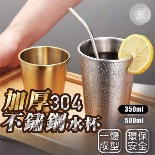 【原家良品】304 不銹鋼杯500ml 不鏽鋼杯 露營杯 鋼杯 不鏽鋼杯子 露營鋼杯(不鏽鋼杯 鋼杯 露營鋼杯)