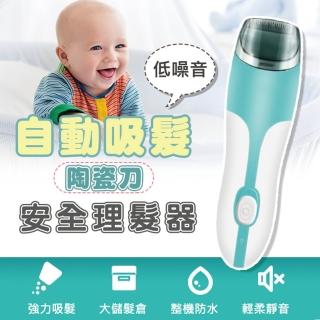 【ROYAL LIFE】自動吸髮陶瓷刀安全理髮器-2入組(剪髮衣/剪髮器/電推/USB/嬰兒吸髮/剃頭刀)