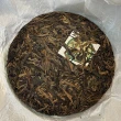 【盛嘉源】土園茶 班章古樹茶 2013(普洱茶   生茶 357g)