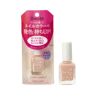 【Ducato】色彩補正雙效基底油/7ml(指甲基底油)