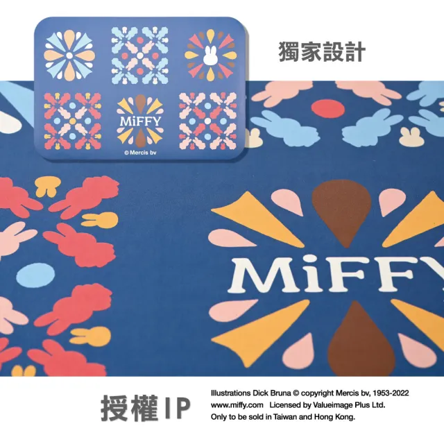 【Miffy 米飛】10秒頂吸 軟式珪藻土吸水地墊 花磚  兔年 交換禮物(60x40cm)