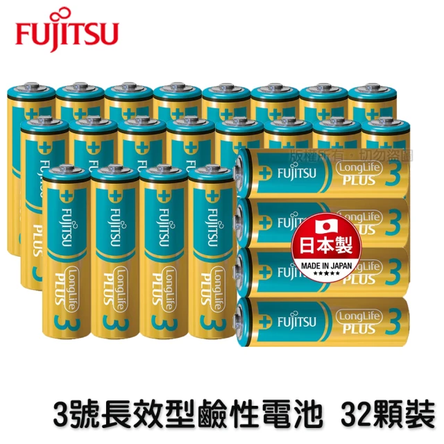 【FUJITSU 富士通】LongLife PLUS 高效能防漏液鹼性電池(3號 32顆入)
