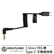【Hollyland】3.5mm TRS 轉 Type-C 手機連接線(DSP)