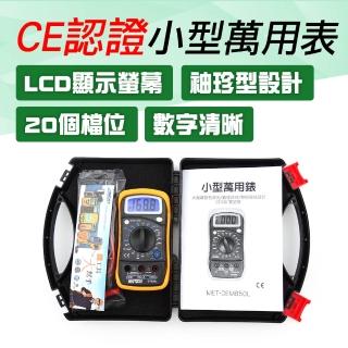 通用型萬用電表 大螢幕背光 直流電壓 直流電壓 電阻 電容 萬用電錶 萬用表迷你 小型萬用表(130-DEM850L)