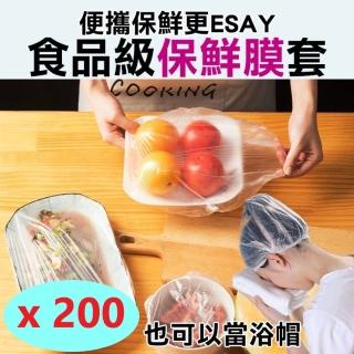 一次性保鮮膜 PE食品級(200入)
