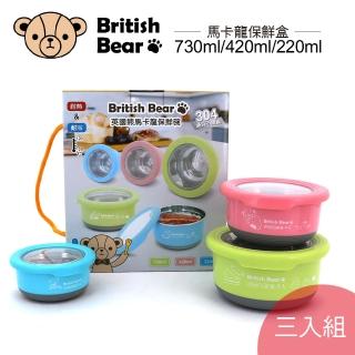 【英國熊】馬卡龍雙層隔熱保鮮盒3入組 UP-A038B(730ml+420ml+220ml)