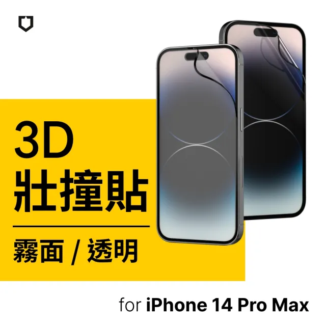 【RHINOSHIELD 犀牛盾】活動品iPhone 14/Plus/14 Pro/Max 3D壯撞貼 透明/霧面螢幕保護貼(附貼膜輔助工具)