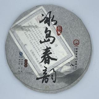 【盛嘉源】王子春 2014 冰島春韻(普洱茶 生茶 357g)