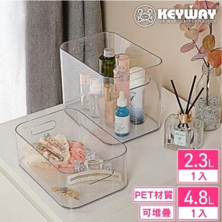 【KEYWAY 聯府】貝蒂PET置物盒1中1小-2入組(收納盒 MIT臺灣製造)
