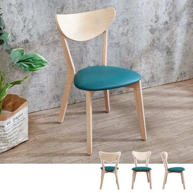 【BODEN】依尼藍色皮革實木餐椅/單椅-鄉村木紋色