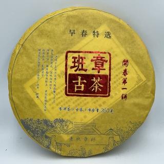 【盛嘉源】七彩鳳凰茶廠 2017 班章古茶(普洱茶 生茶 357g)