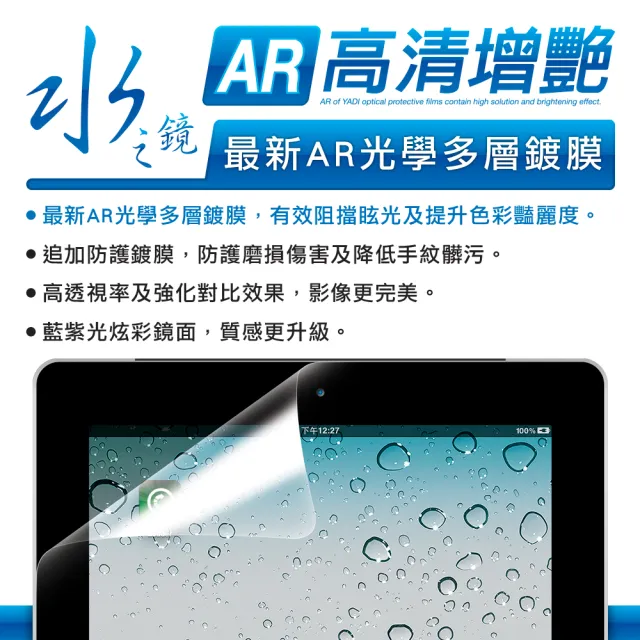 【YADI】acer Extensa EX214-53-54F9 14吋16:9 專用 AR增豔降反射筆電螢幕保護貼(SGS/靜電吸附)