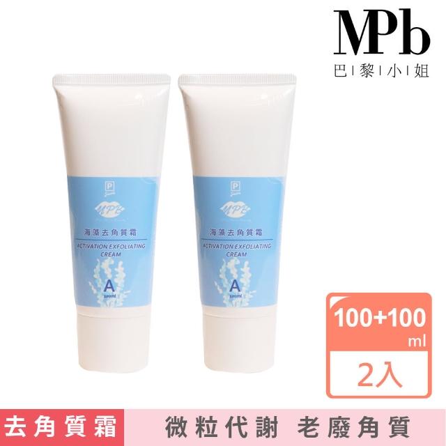 【MPB 巴黎小姐】私密處除毛海藻去角質霜100mlx2入