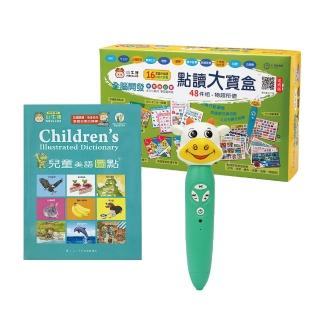【小牛津】兒童美語圖點+48件組-全腦開發點讀大寶盒(含16G點讀筆)