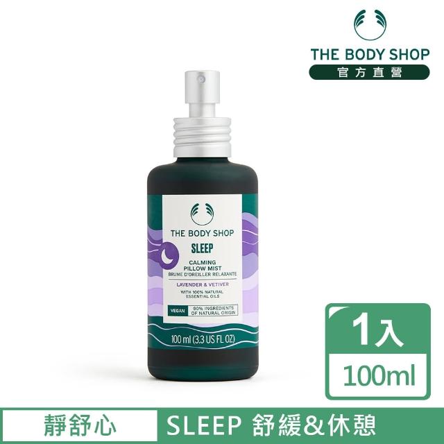 【THE BODY SHOP 美體小舖】靜舒心 舒眠噴霧(100ML)