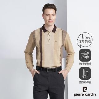 【pierre cardin 皮爾卡登】商務休閒 蓄熱保暖刷毛定位直條長袖POLO衫-卡其色(5225275-86)