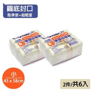【奈米家族】圓底封口撕取式環保垃圾袋 可透視透光清潔袋-小(45x58cm/6入)