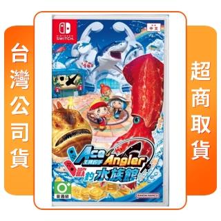 【Nintendo 任天堂】NS Switch 王牌釣手 歡釣水族館(中文版 臺灣公司貨)