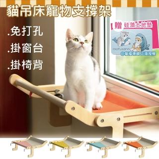 【巴芙洛】木製免打孔懸掛式寵物貓吊床/4色可選(調節式貓掛床/貓吊床/貓窩/寵物用品/貓床)