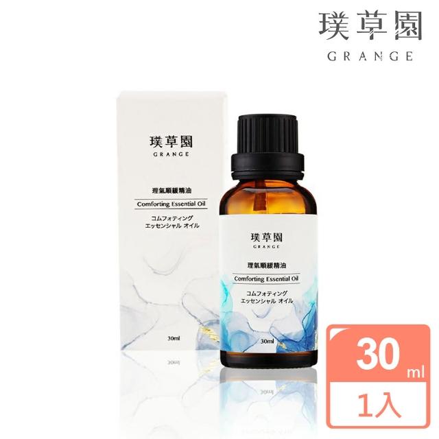 【璞草園】理氣順緩精油(30ml)