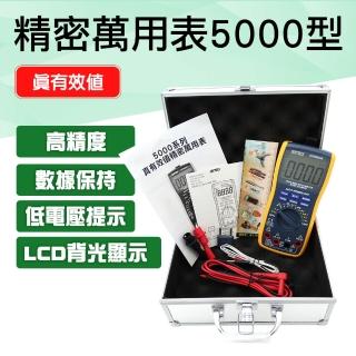 【Life工具】精密萬用表5000型 全量程 萬用表 藍色背光 頻率 自動量程 高精度數字表(130-DEM5000+)