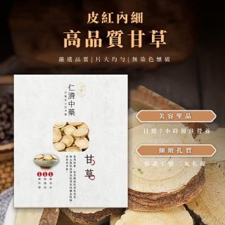 【仁濟中藥】甘草養氣套組100g（非茶包/自行調配濃淡）(甘草功效、甘草片、芍藥甘草湯)