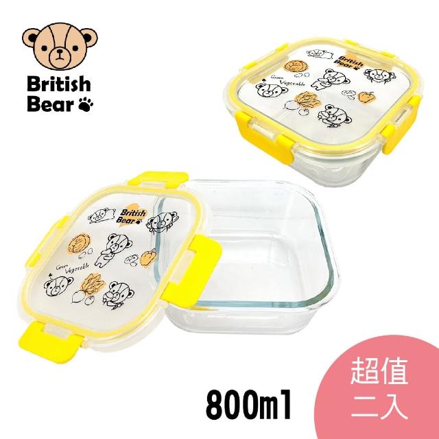 【英國熊】耐熱玻璃四面鎖扣保鮮盒800ml UP-E055(超值2入)