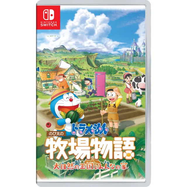 【Nintendo 任天堂】NS Switch 哆啦A夢 牧場物語 自然王國與和樂家人(台灣公司貨-中文版)