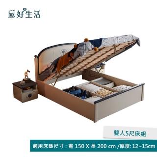 【hoi! 好好生活】預購★林氏木業兒童太空系列靠墊雙人5尺150x200掀床架 DF2A