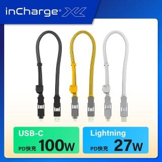 【瑞士 inCharge XL】PD100W 六合一充電傳輸線 - 30公分(磁吸開闔/快充/傳檔/OTG)