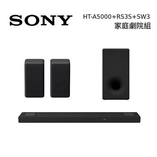 SONY 索尼】5.1.2 聲道家庭劇院聲霸SOUNDBAR(HT-A5000 + SA-SW3 + RS3S