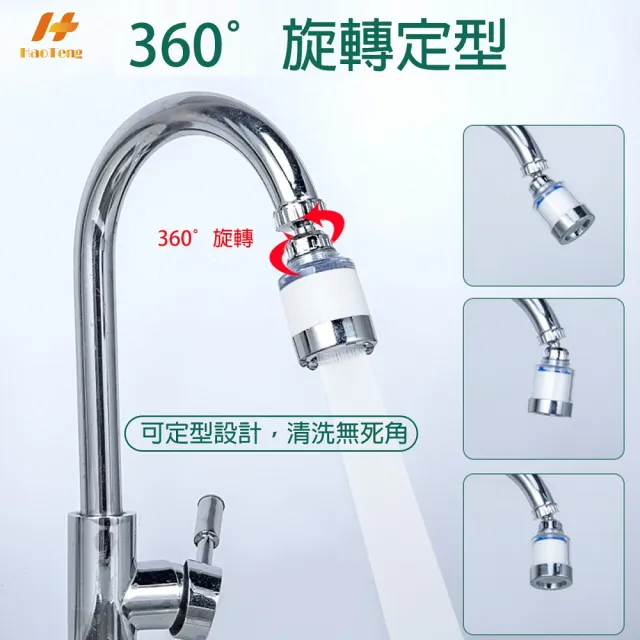 【Hao Teng】360°萬向水龍頭過濾器細長款 10入(微米級PP過濾棉、過濾雜質)