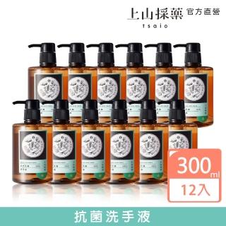 【tsaio 上山採藥】艾草抗菌洗手液(300ml/12入)