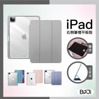 【BOJI 波吉】iPad 10 10.9吋 三折式右側筆槽可磁吸充電硬底軟邊氣囊空壓殼