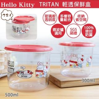 【HELLO KITTY】TRITAN 可堆疊輕透儲存罐二件組 KS-7119KT(輕透方便 SGS檢測 不含雙酚A)