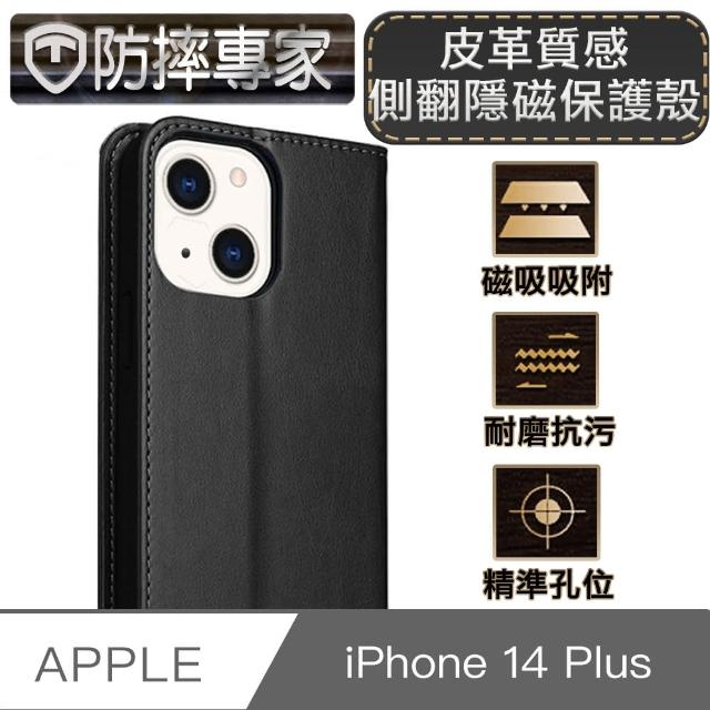 【防摔專家】防摔專家 iPhone 14 Plus 6.7吋 皮革質感側翻皮套隱磁保護殼(黑)